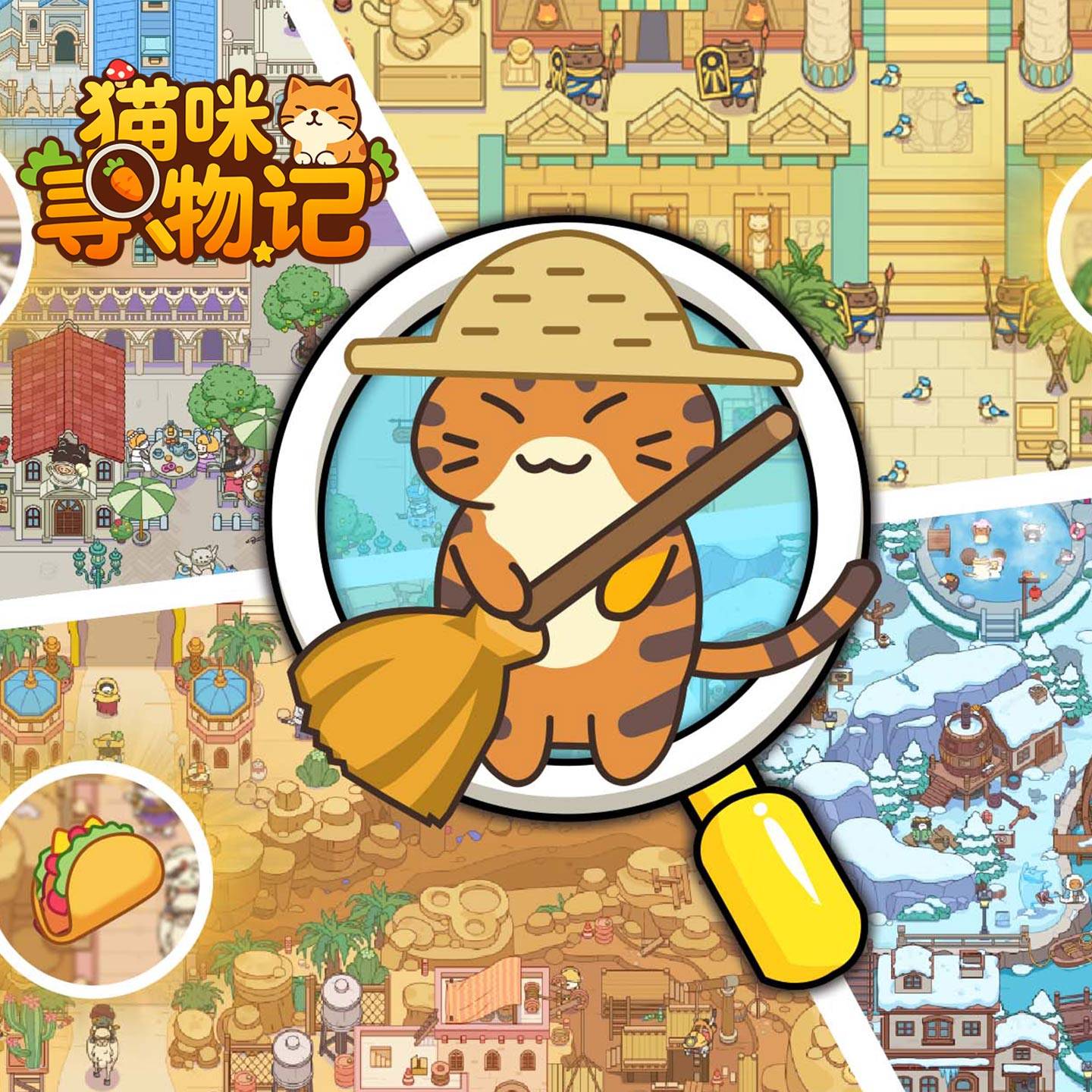 猫咪寻物记游戏宣传图，展示游戏战斗场景和角色