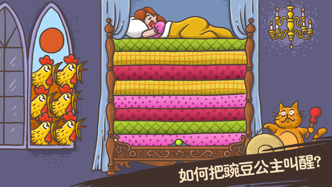 游戏画面截图3