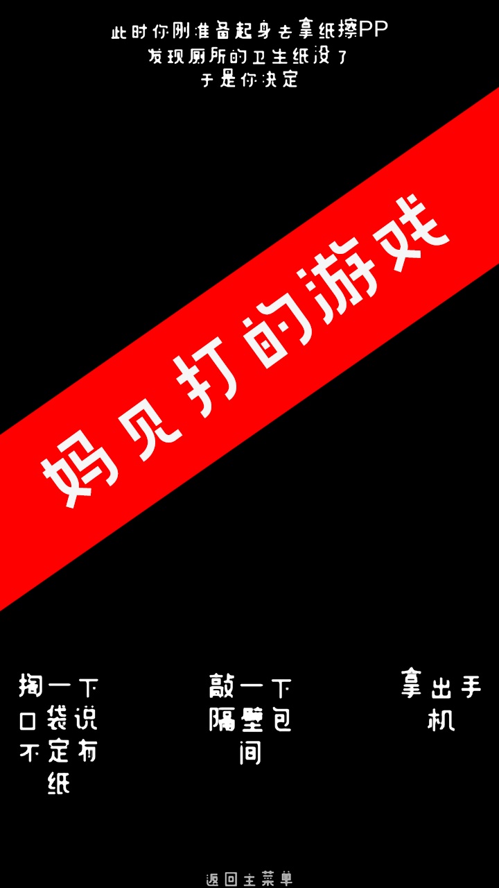 游戏画面截图3