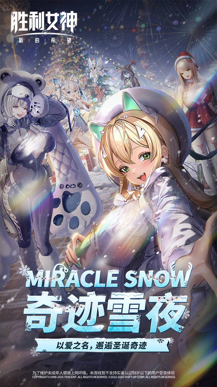 胜利女神：新的希望游戏截图