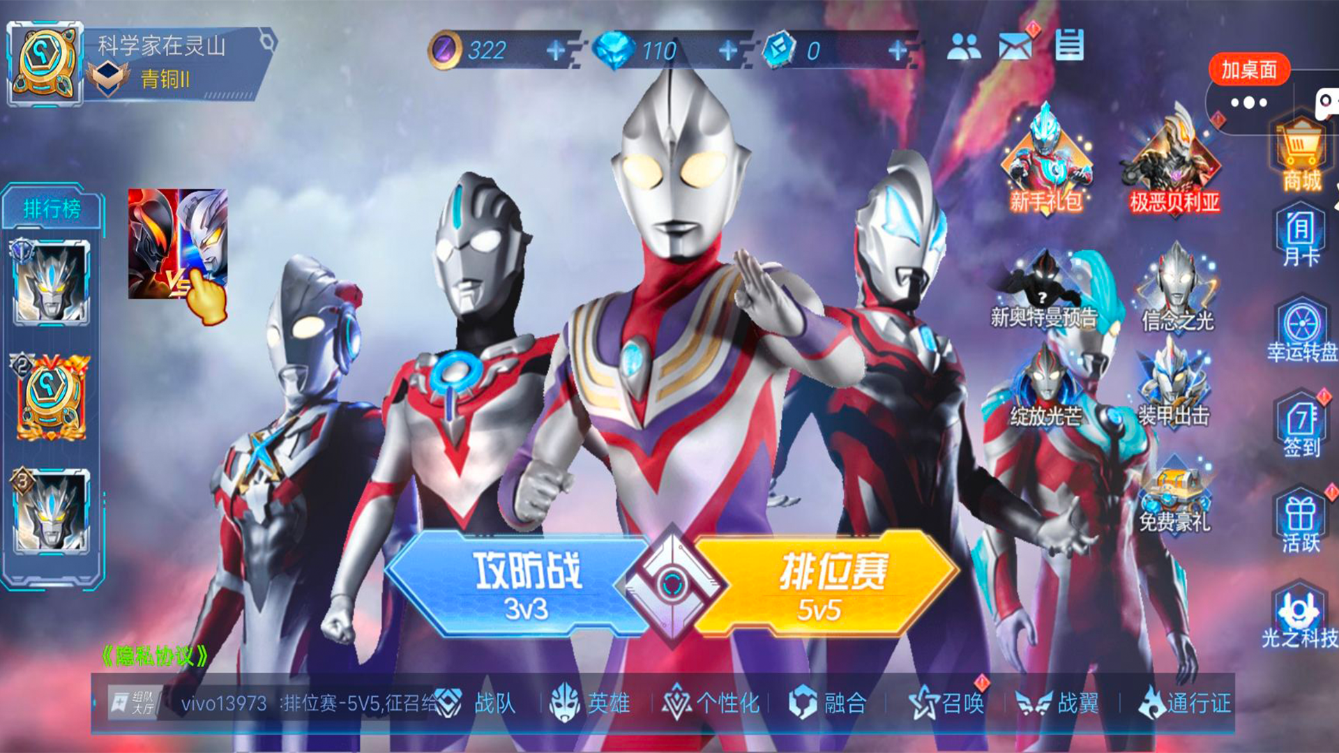 奥特曼之热血格斗游戏截图