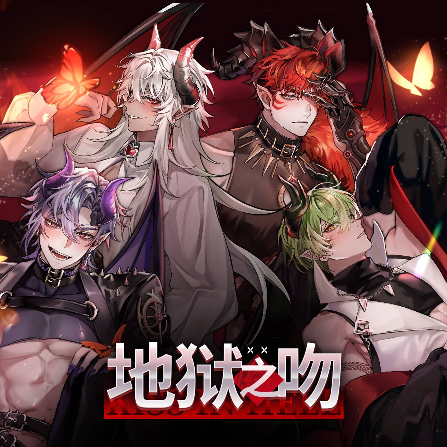 地狱之吻游戏宣传图，展示游戏战斗场景和角色