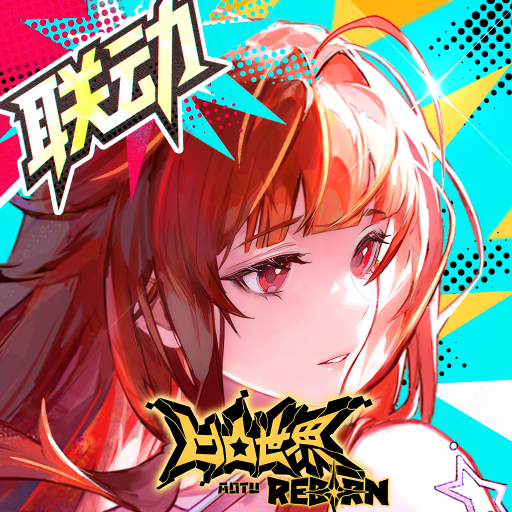 龙族：卡塞尔之门手游下载