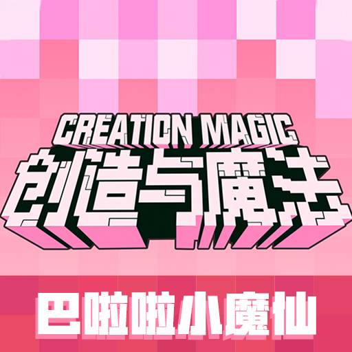 创造与魔法手游下载