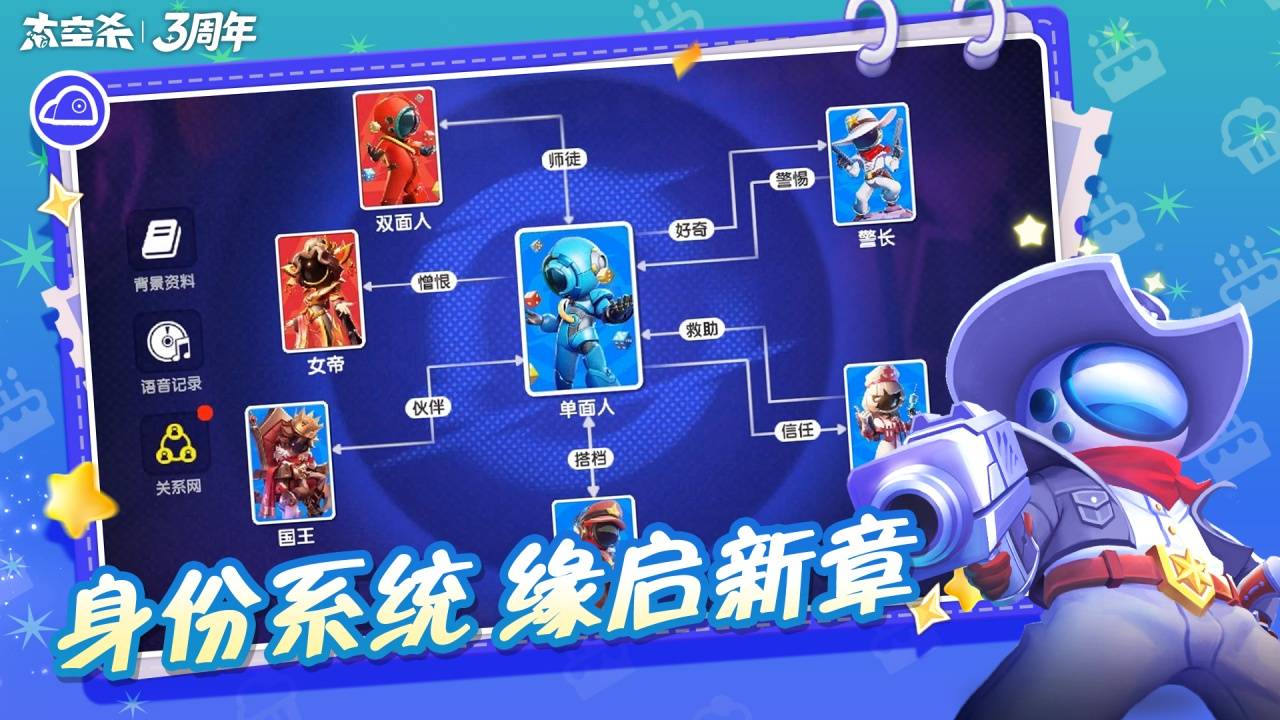 太空杀游戏截图