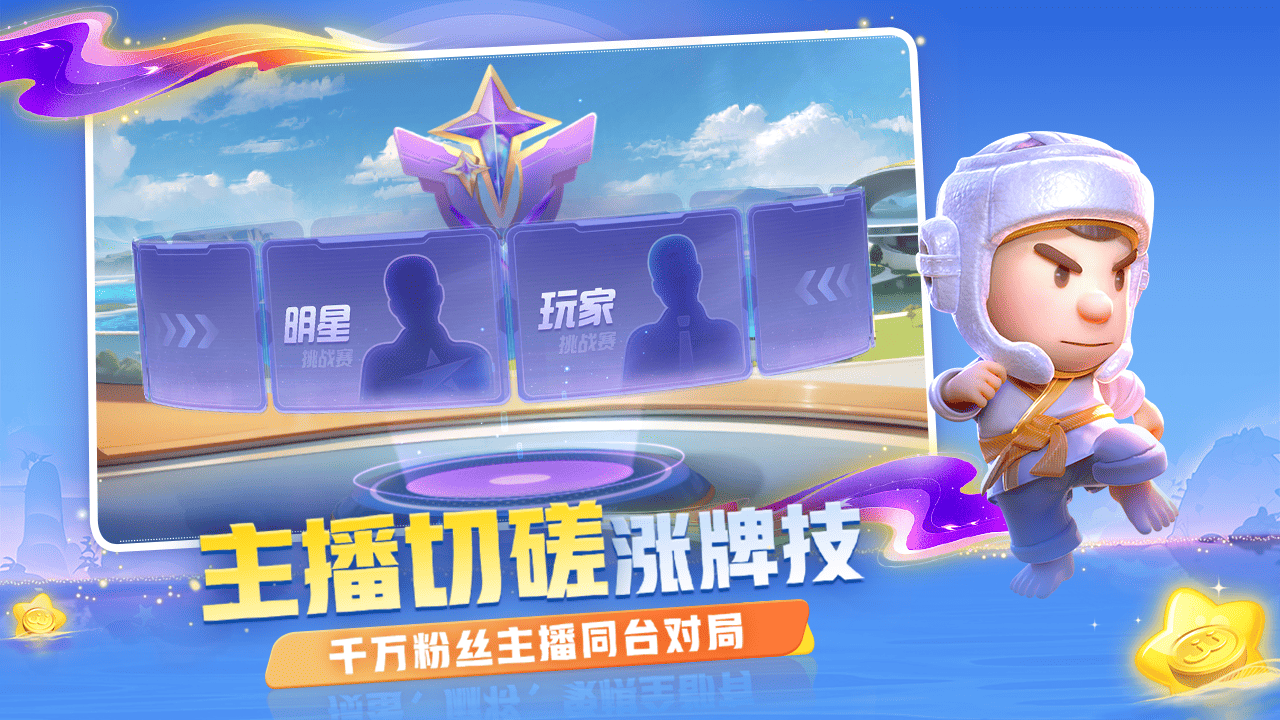 JJ斗地主游戏截图