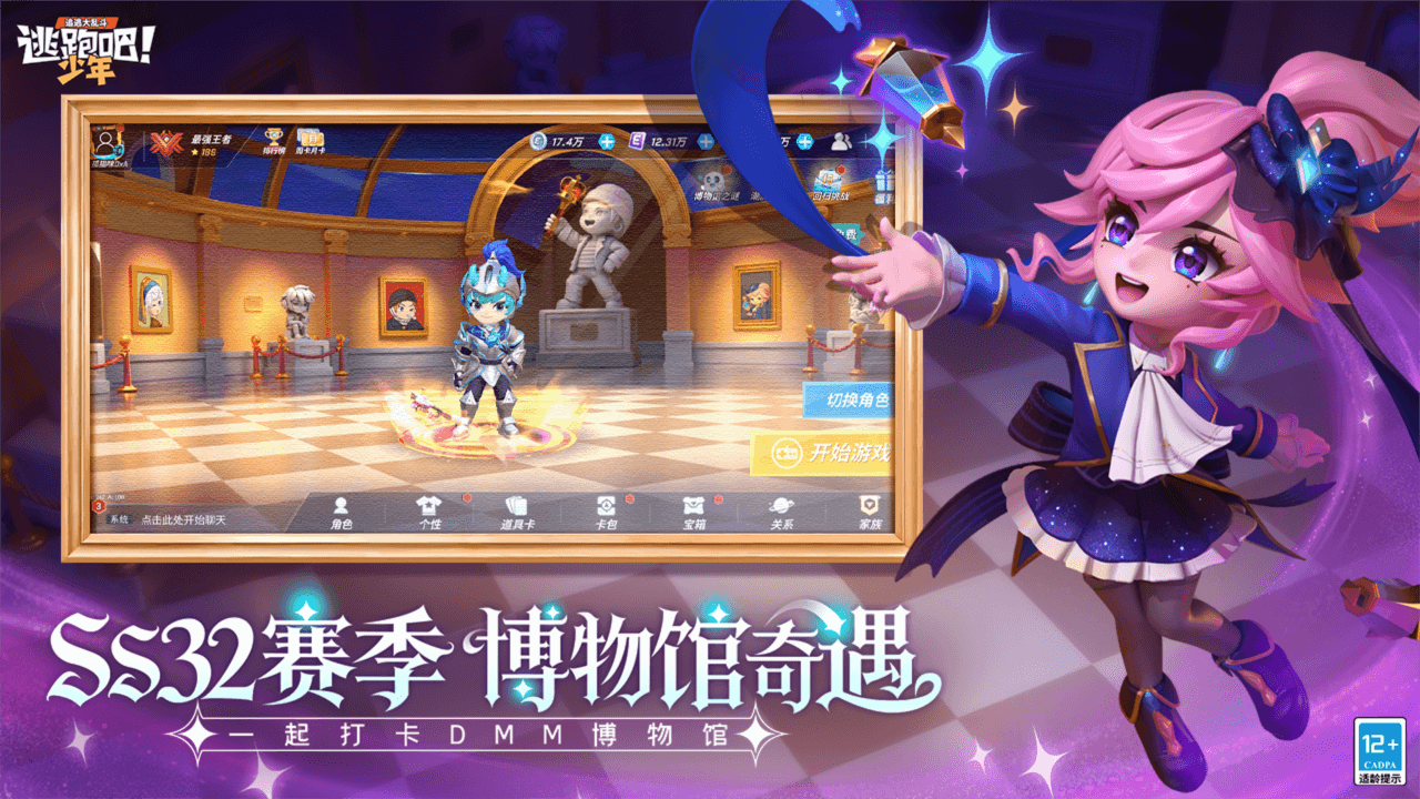 游戏画面截图2