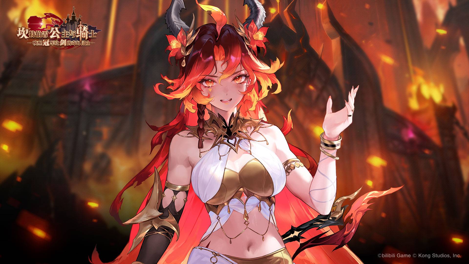 坎特伯雷公主与骑士唤醒冠军之剑的奇幻冒险游戏宣传图，展示游戏战斗场景和角色