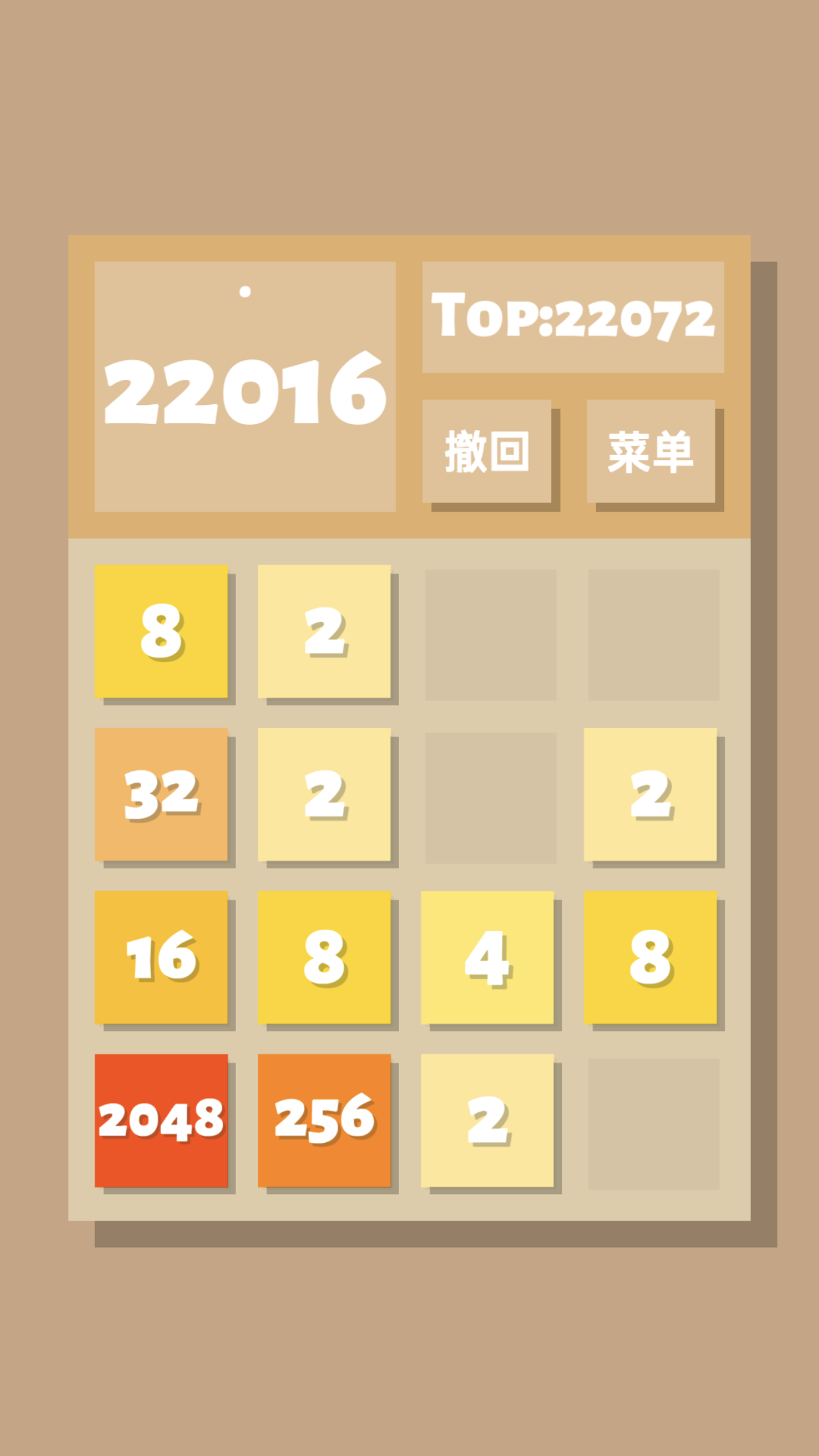 2048清游戏截图