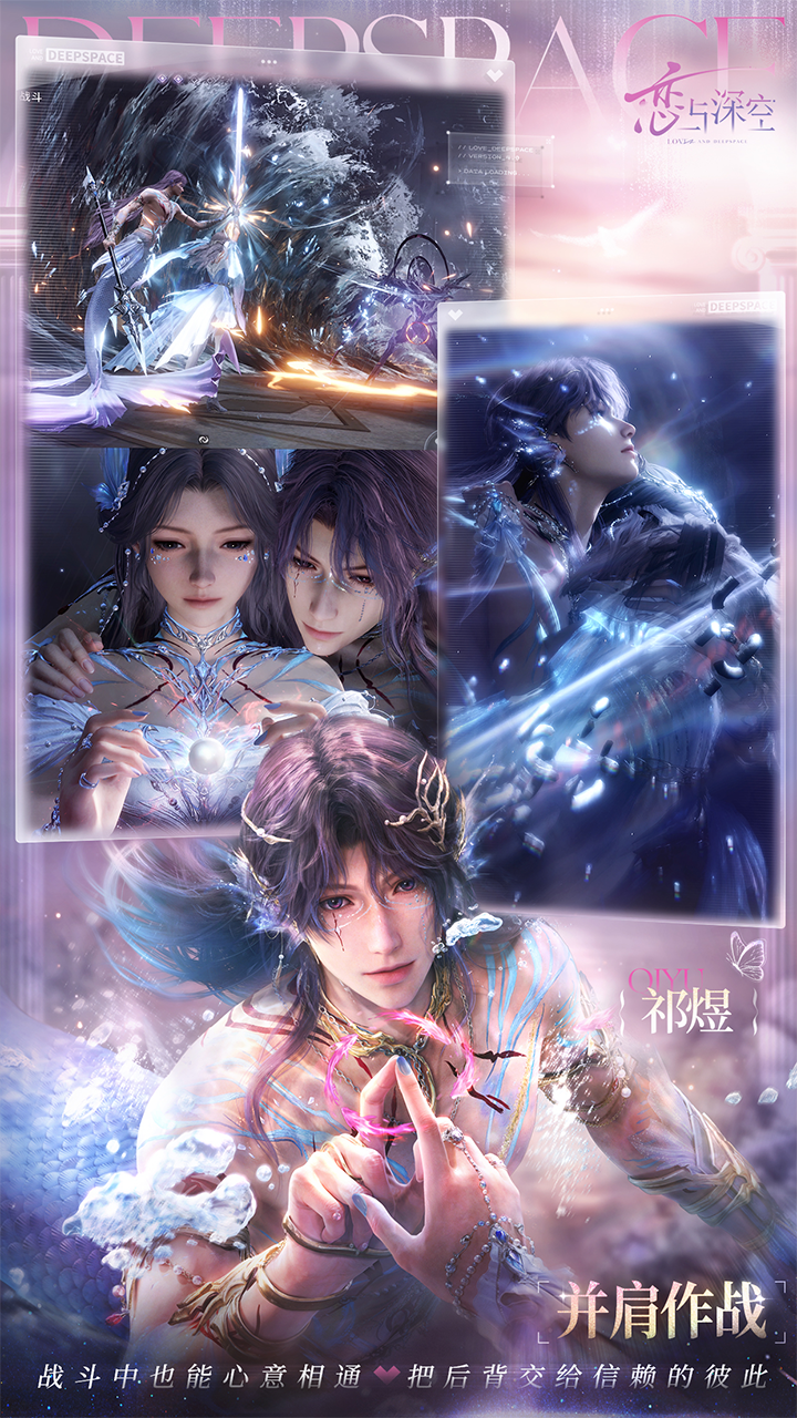恋与深空游戏截图