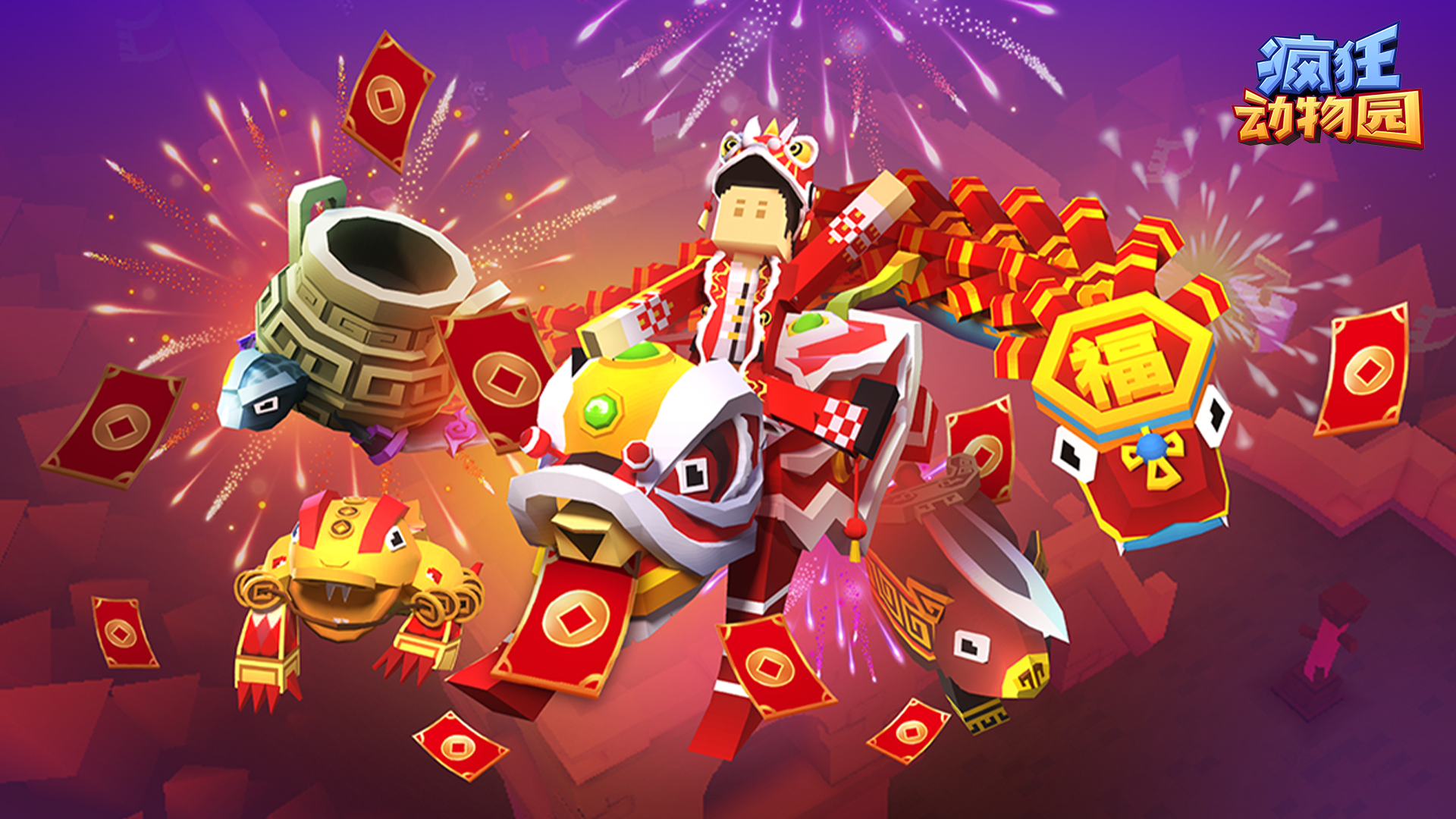 疯狂动物园游戏宣传图，展示游戏战斗场景和角色