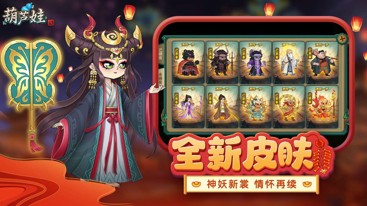游戏画面截图5