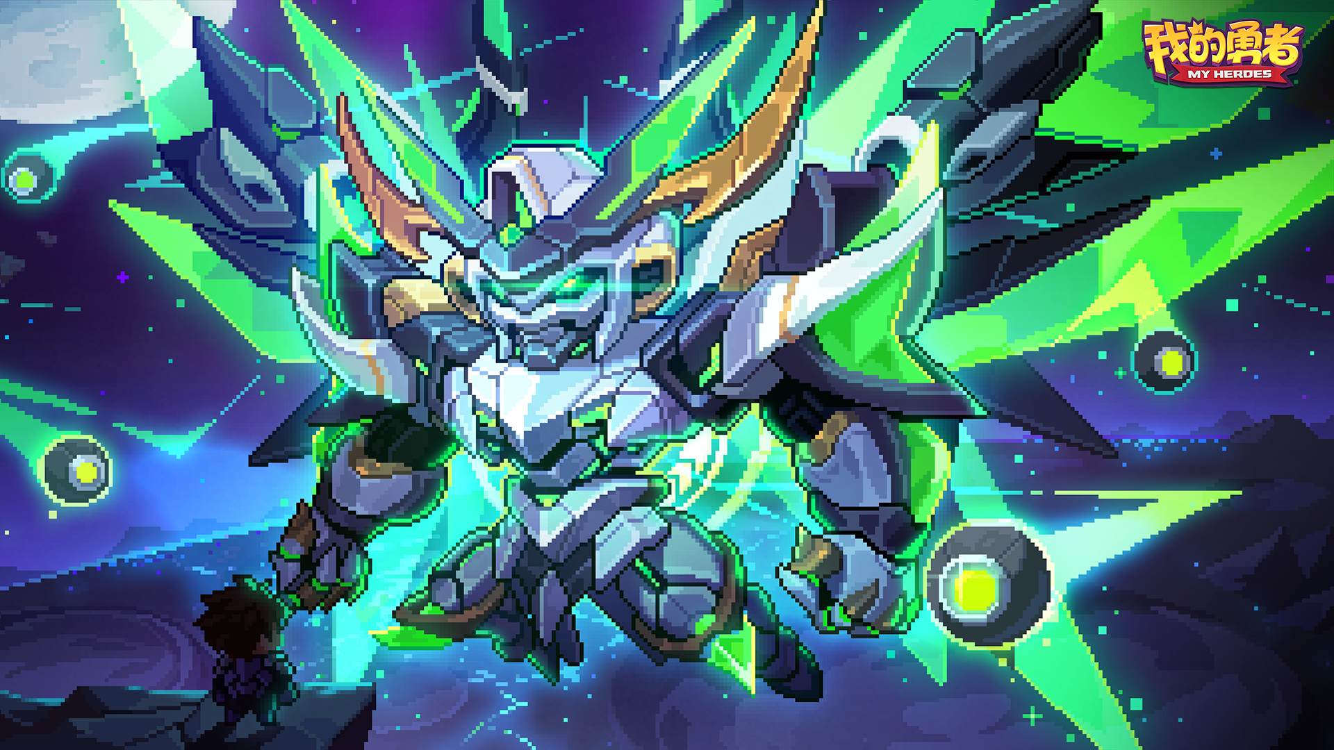 我的勇者游戏宣传图，展示游戏战斗场景和角色