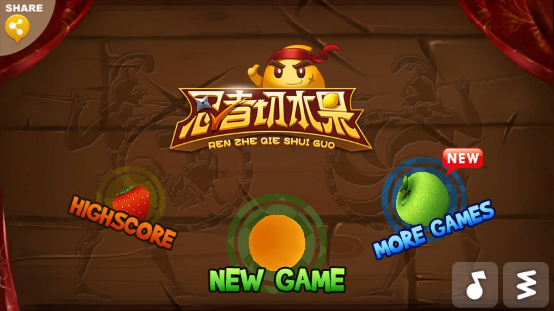 忍者切水果游戏截图