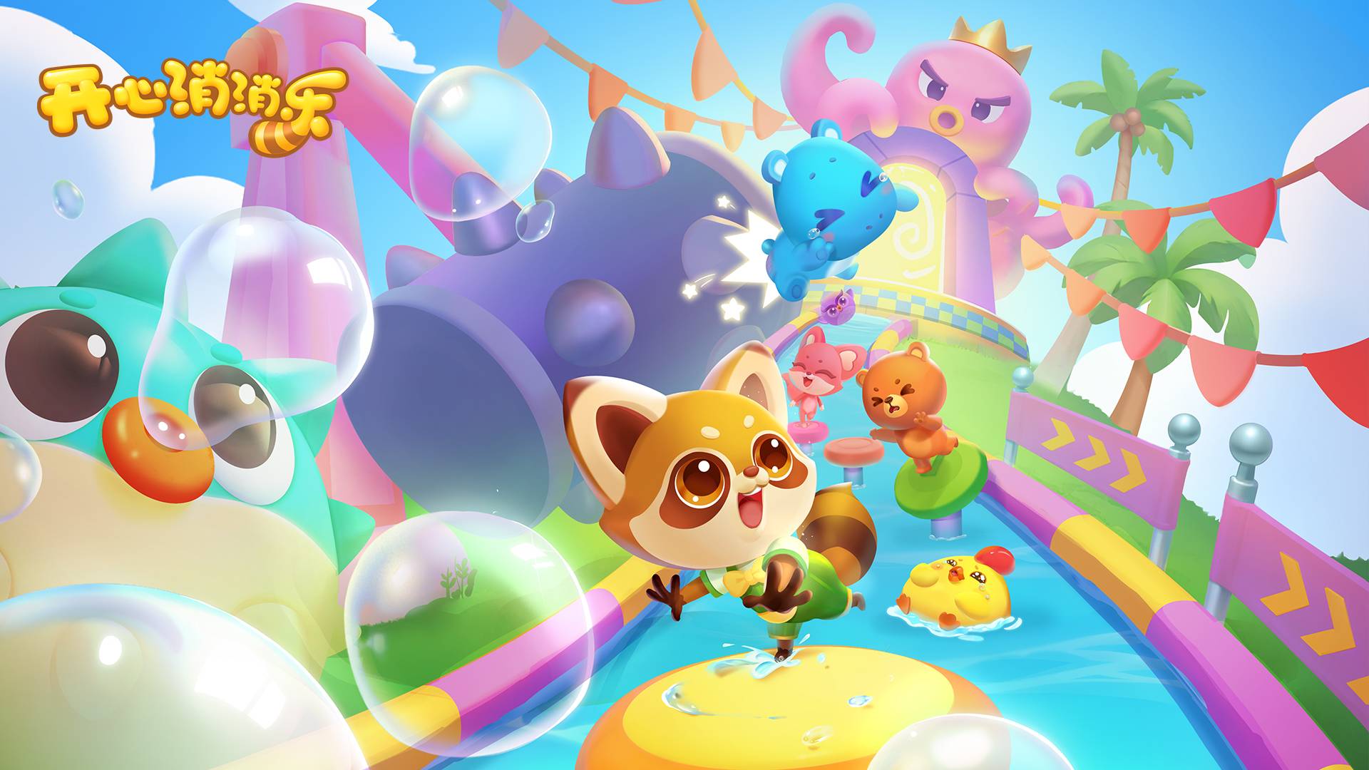 开心消消乐游戏宣传图，展示游戏战斗场景和角色