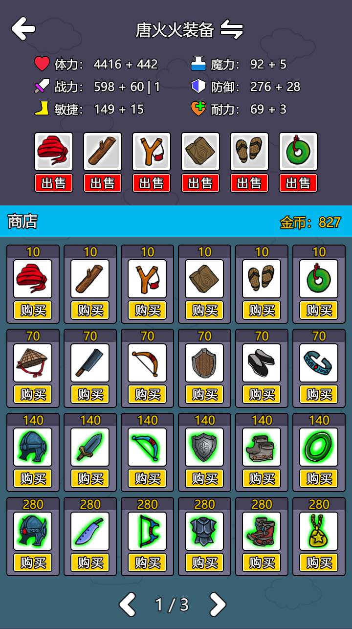 斗神大陆2游戏截图