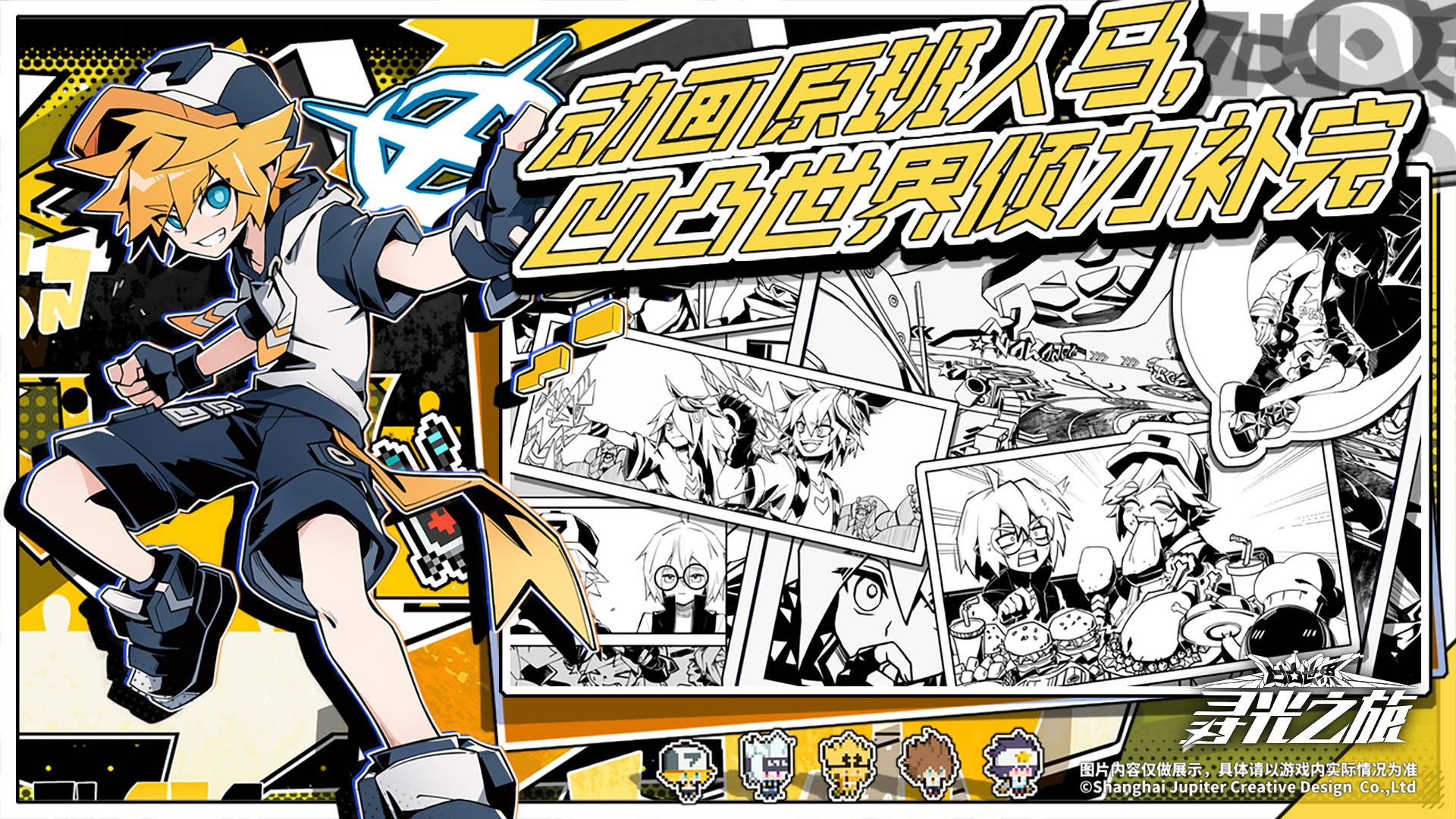 寻光之旅游戏截图