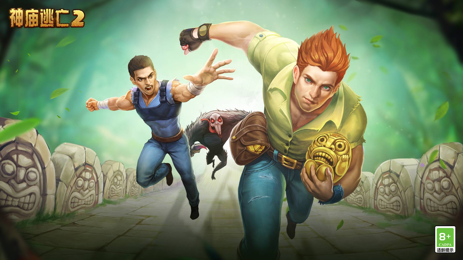 神庙逃亡2游戏宣传图，展示游戏战斗场景和角色