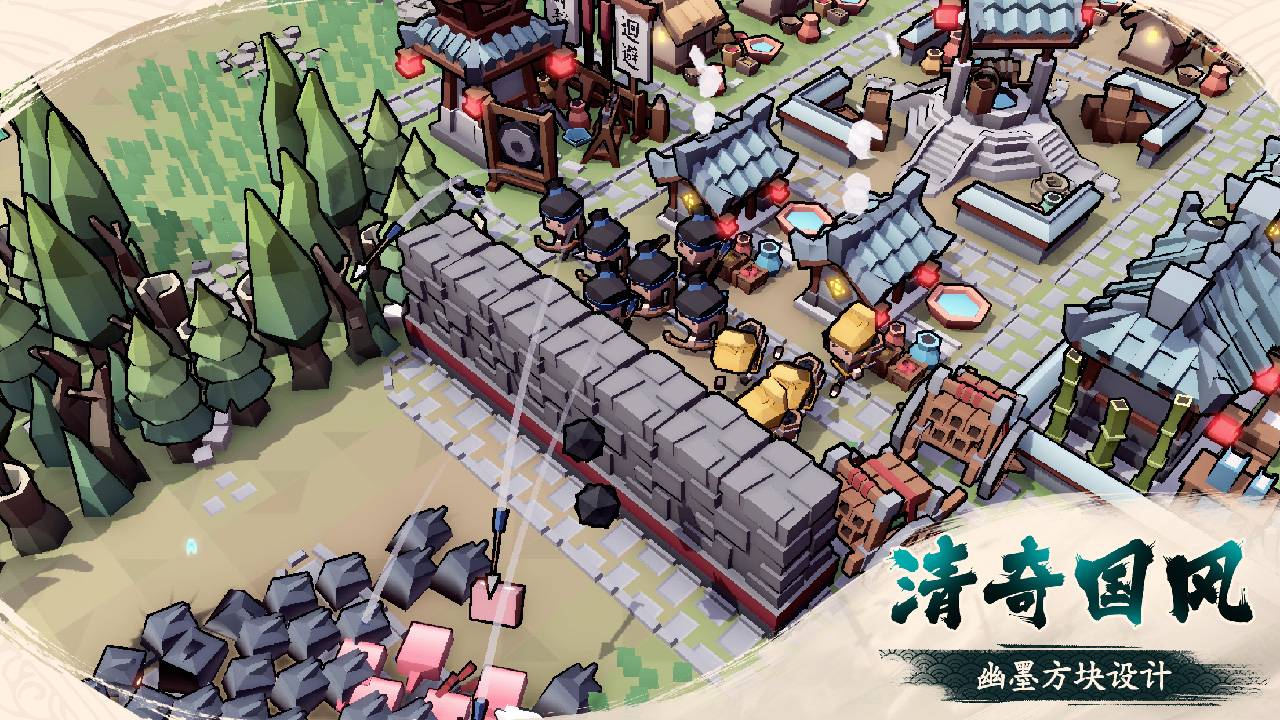 墨守孤城游戏截图