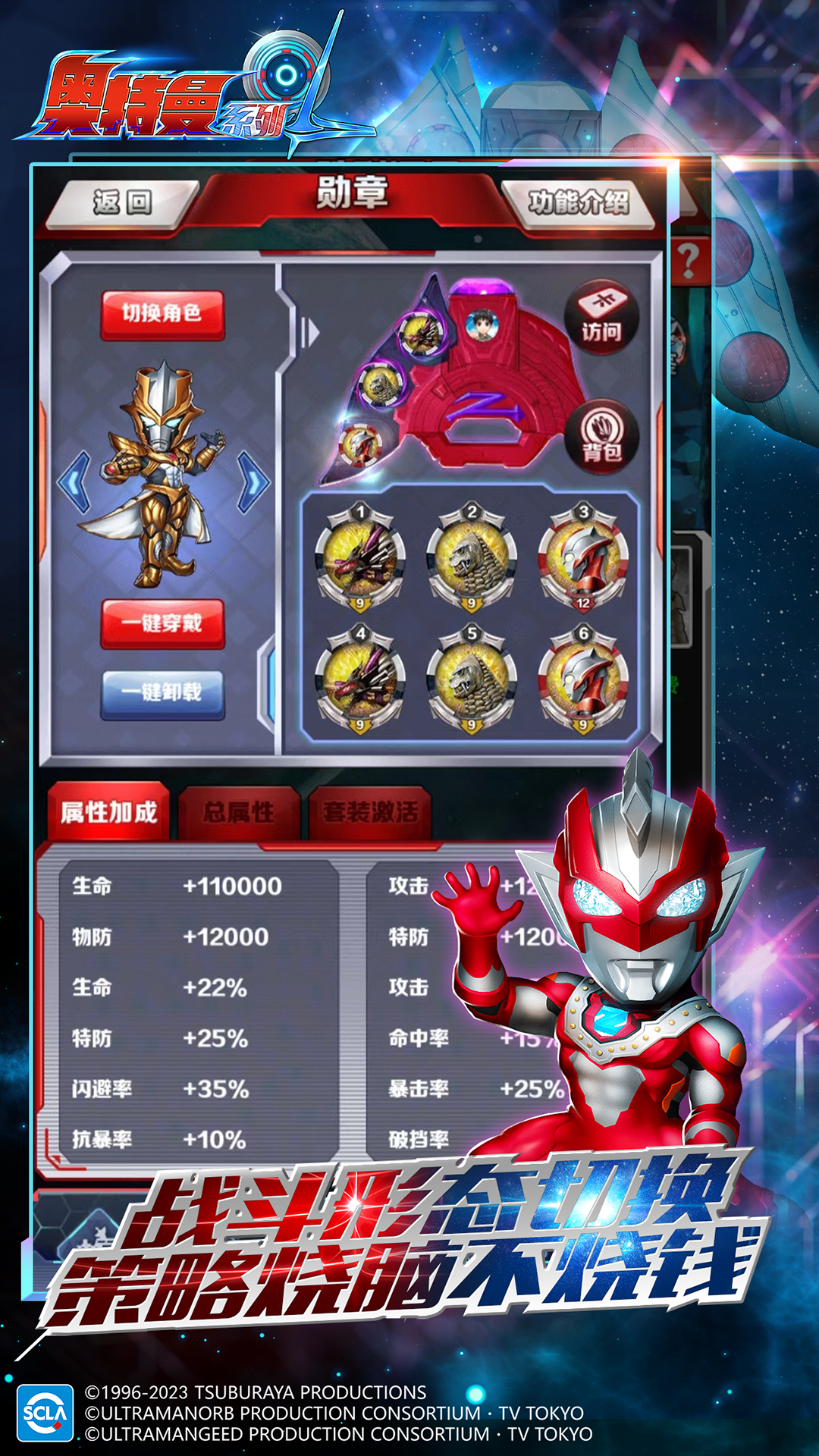 奥特曼系列OL游戏截图