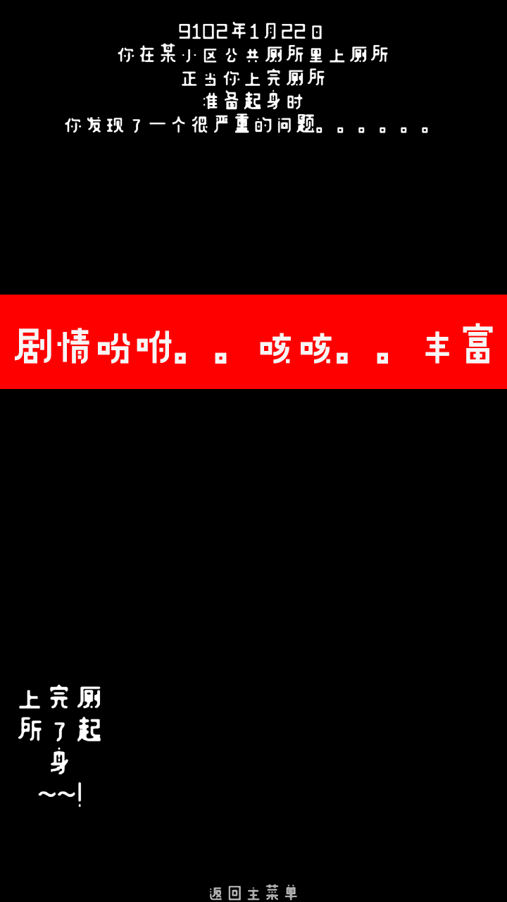 游戏画面截图2