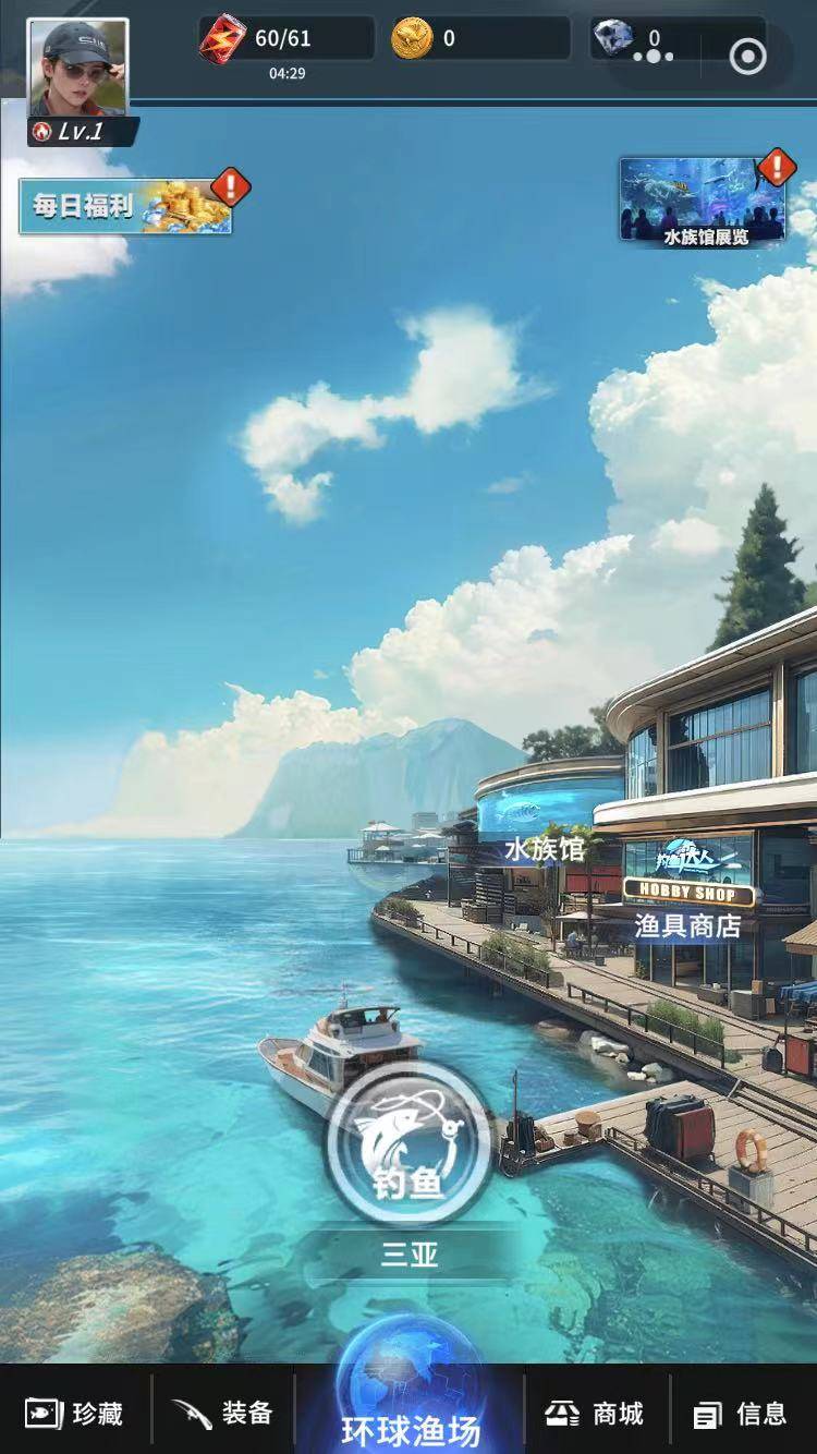 钓鱼达人游戏截图