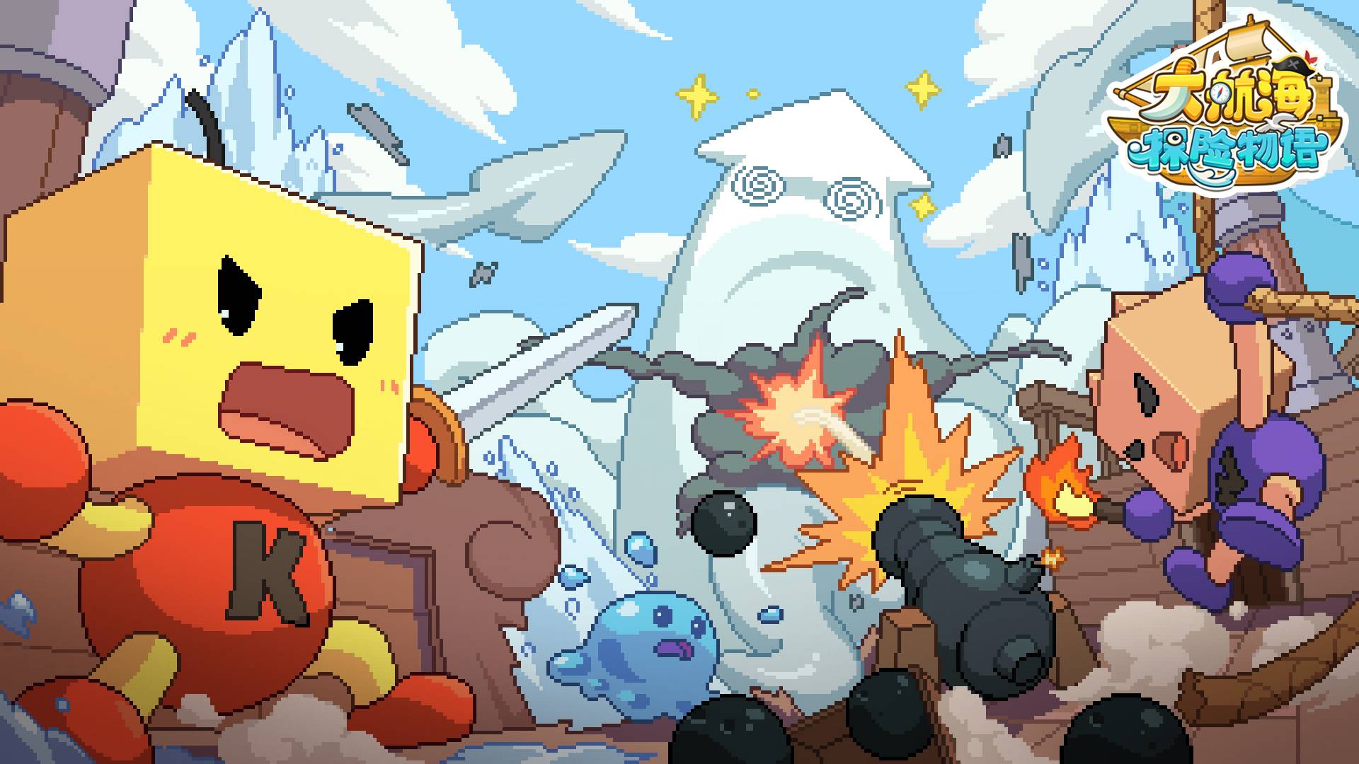 大航海探险物语游戏宣传图，展示游戏战斗场景和角色