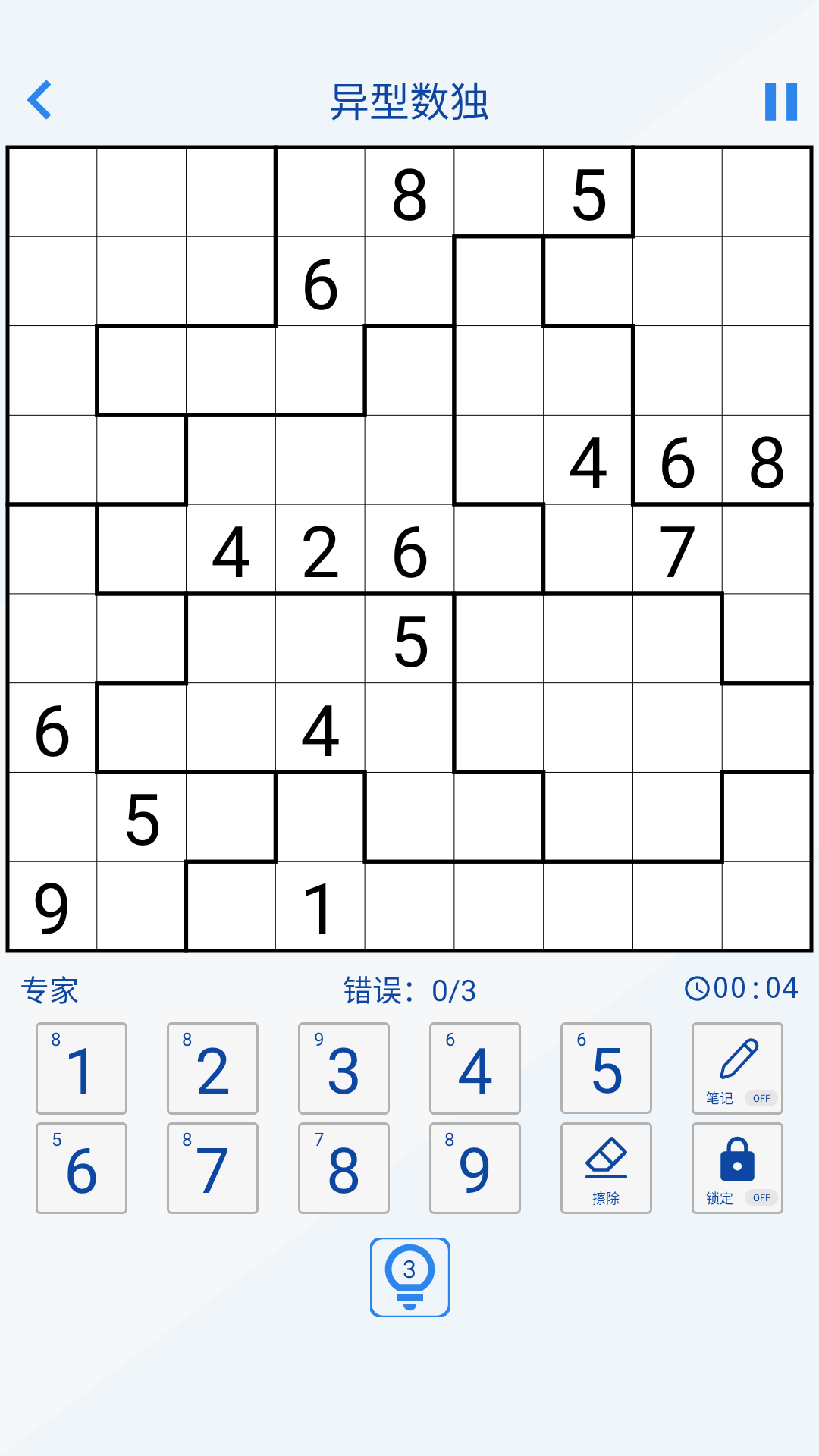 数独游戏截图