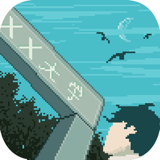 下一站，我的大学游戏Logo