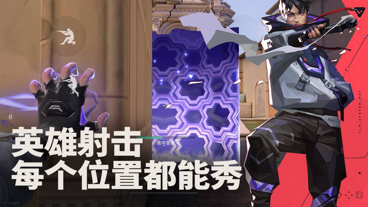 无畏契约：源能行动游戏截图