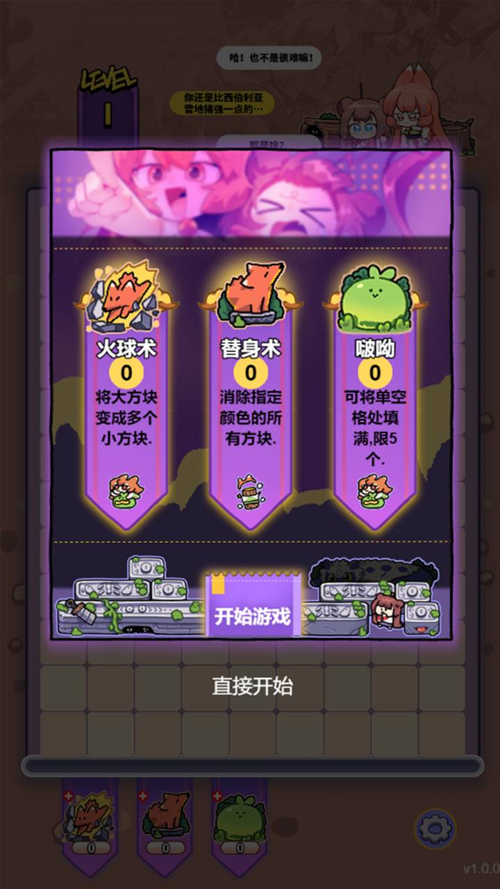 猫之茗：茉莉的试炼游戏截图