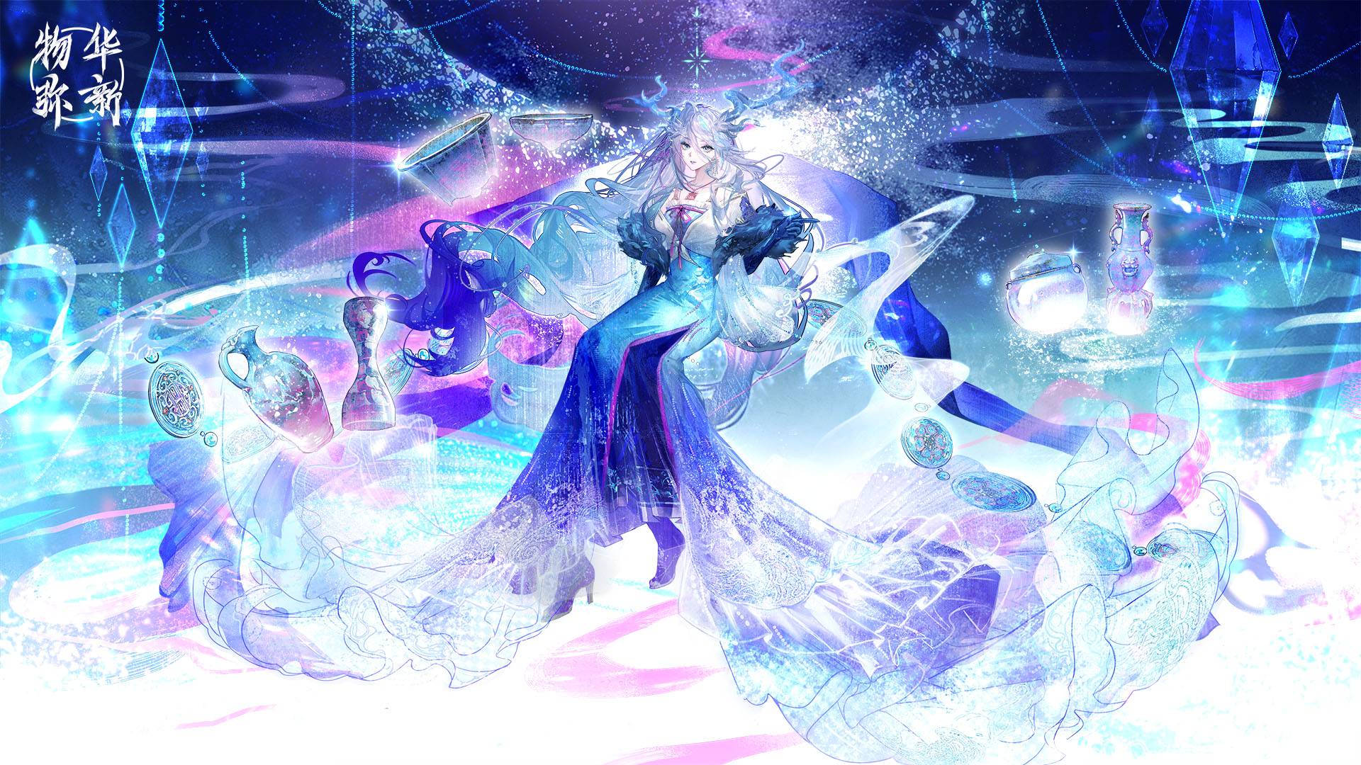 物华弥新游戏宣传图，展示游戏战斗场景和角色