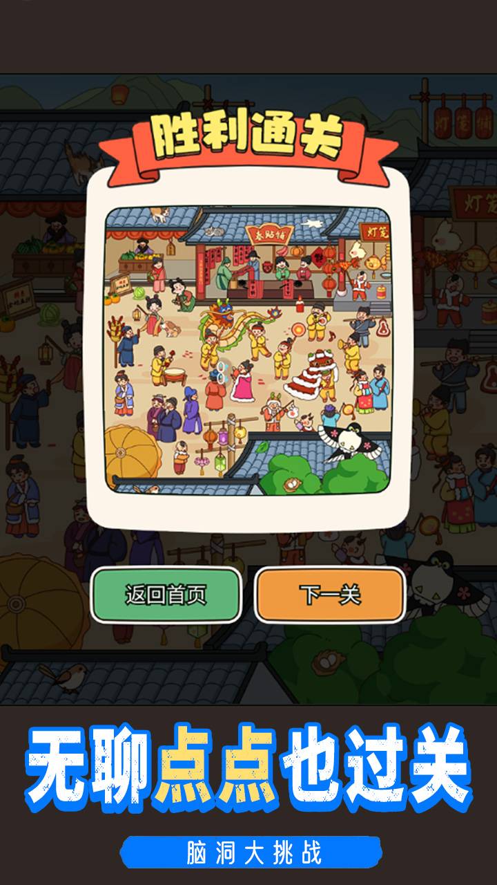 脑子有个坑游戏截图