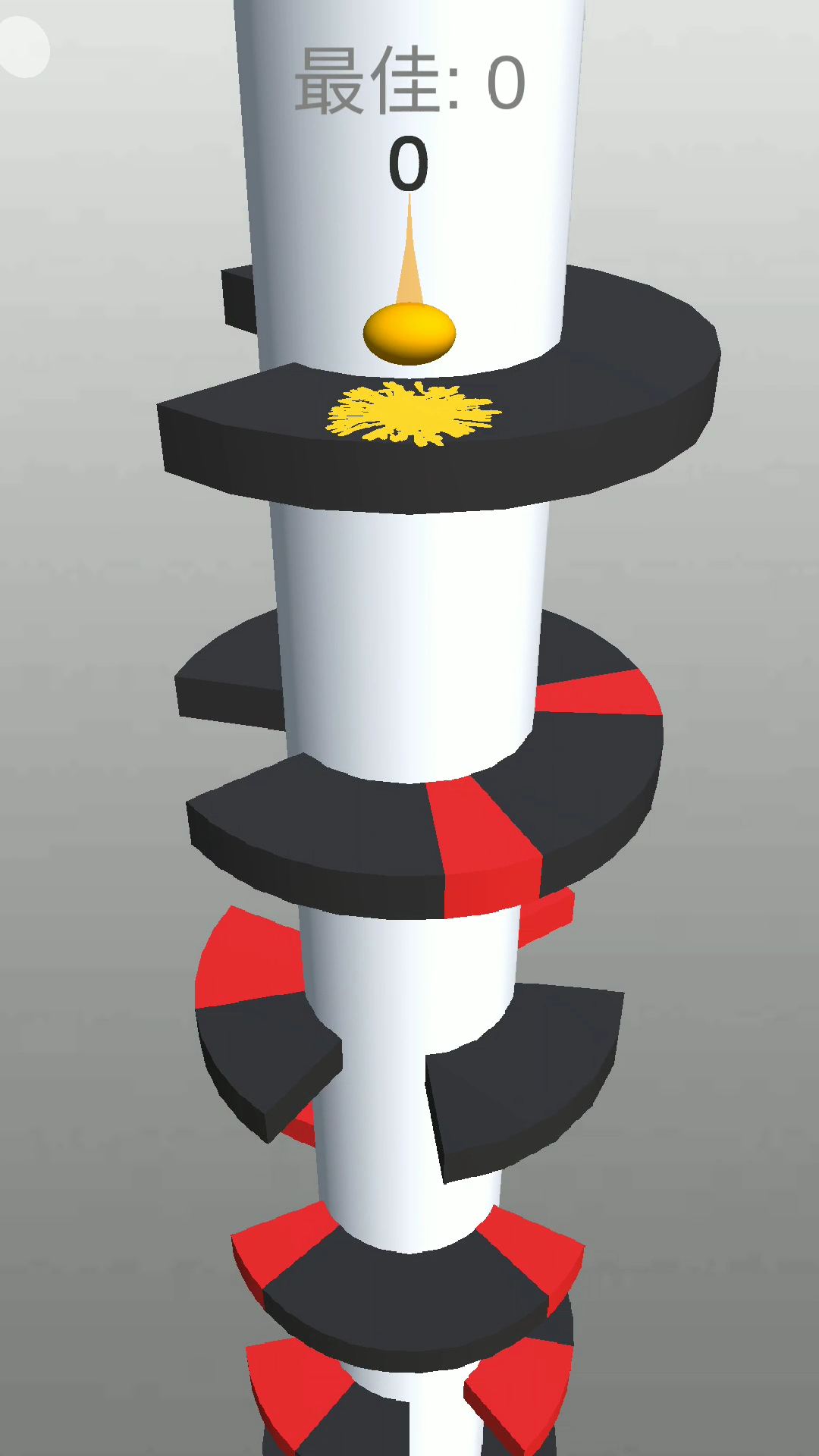 欢乐球球游戏截图