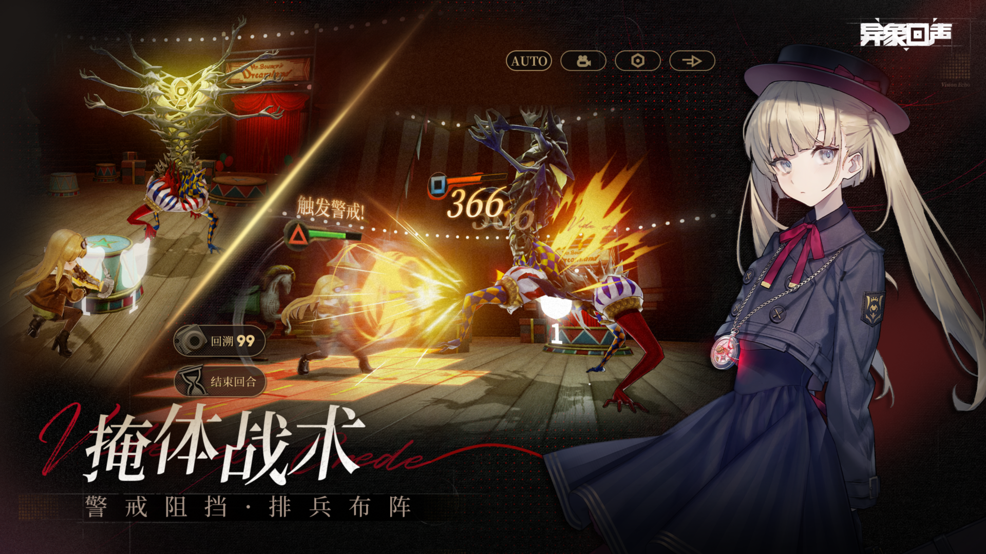 异象回声游戏截图