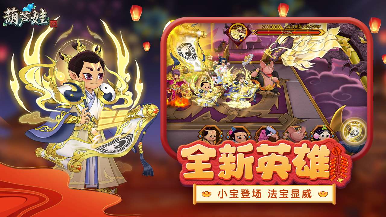 游戏画面截图4