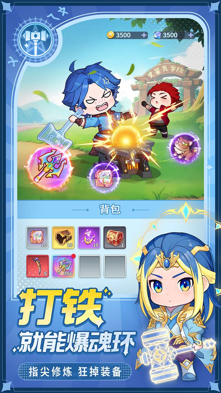 灵魂序章游戏截图