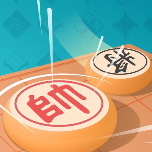 象棋手游下载