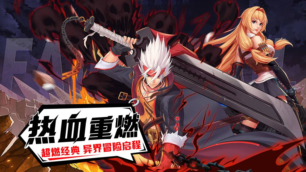 决战洪荒游戏截图