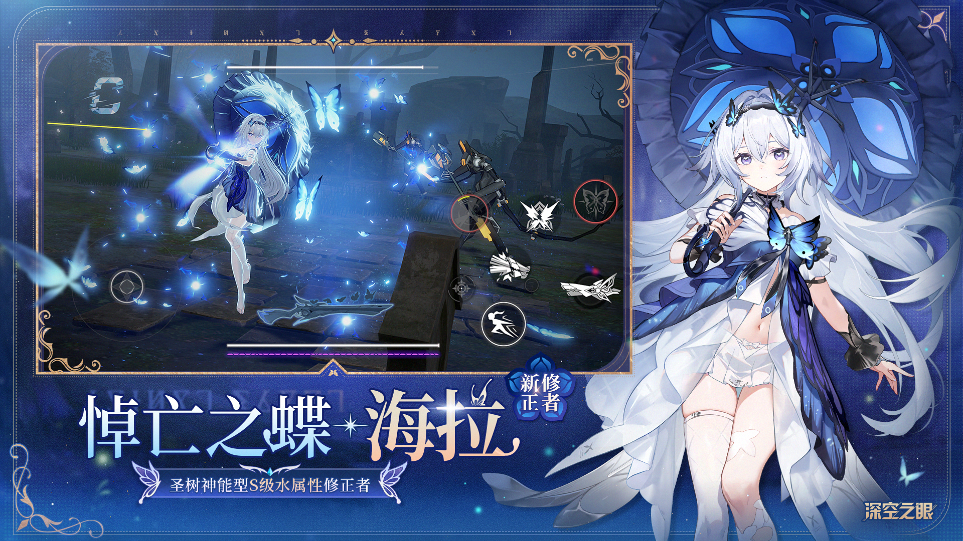 深空之眼游戏截图