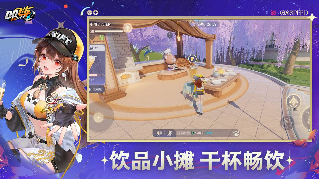 QQ飞车游戏截图