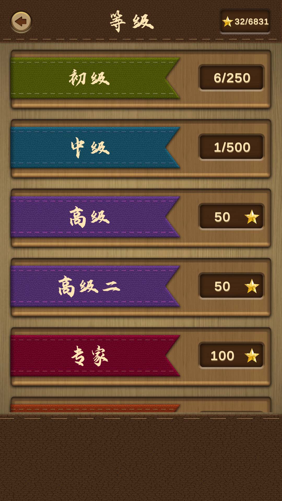 木块华容道游戏截图