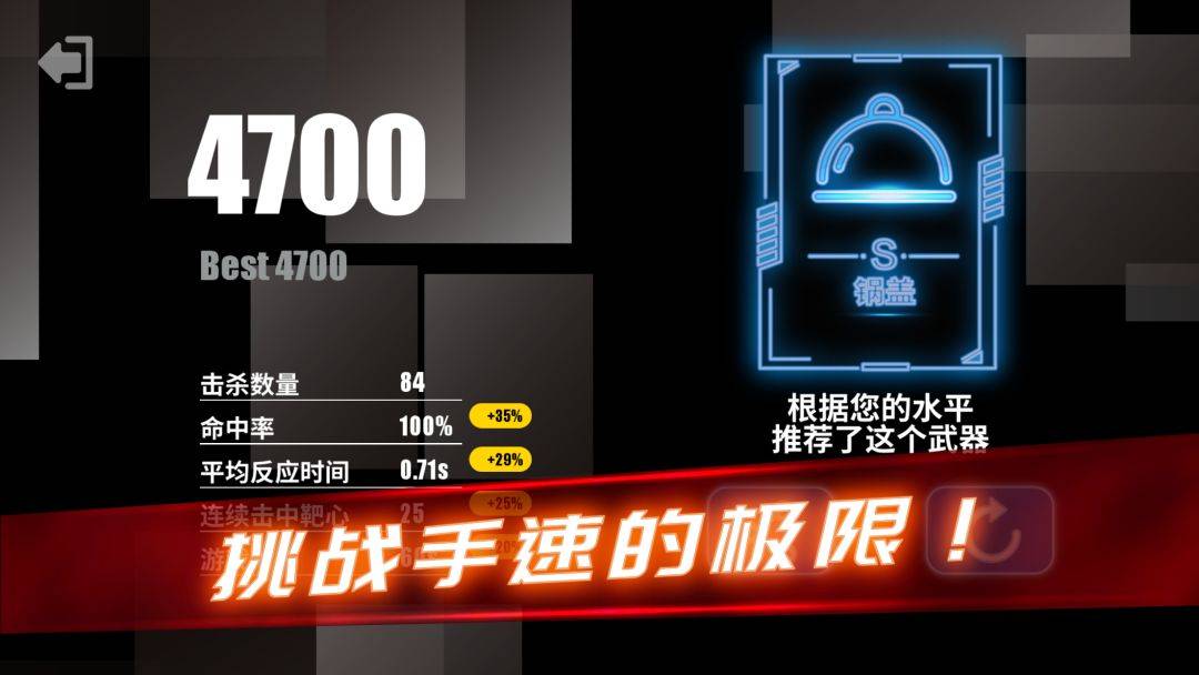 游戏画面截图3
