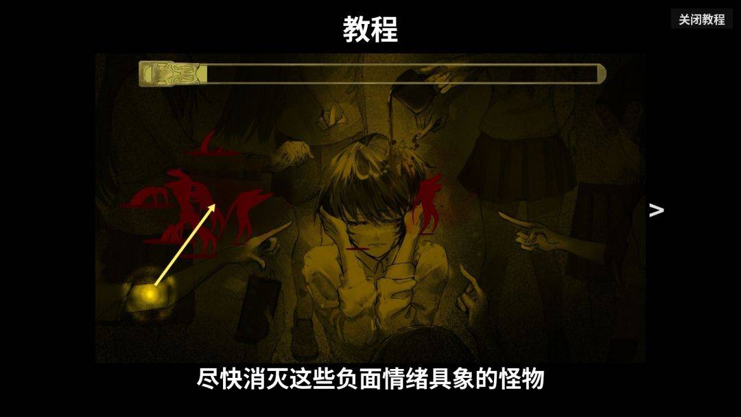游戏画面截图4