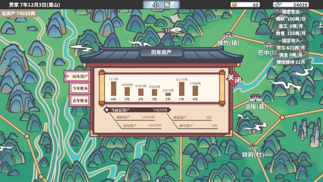 四海一商游戏截图