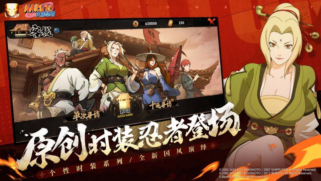 火影忍者游戏截图