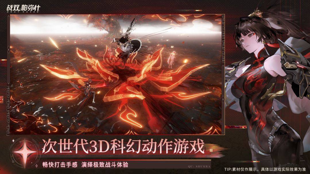 战双帕弥什游戏截图