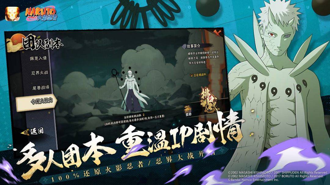 火影忍者游戏截图