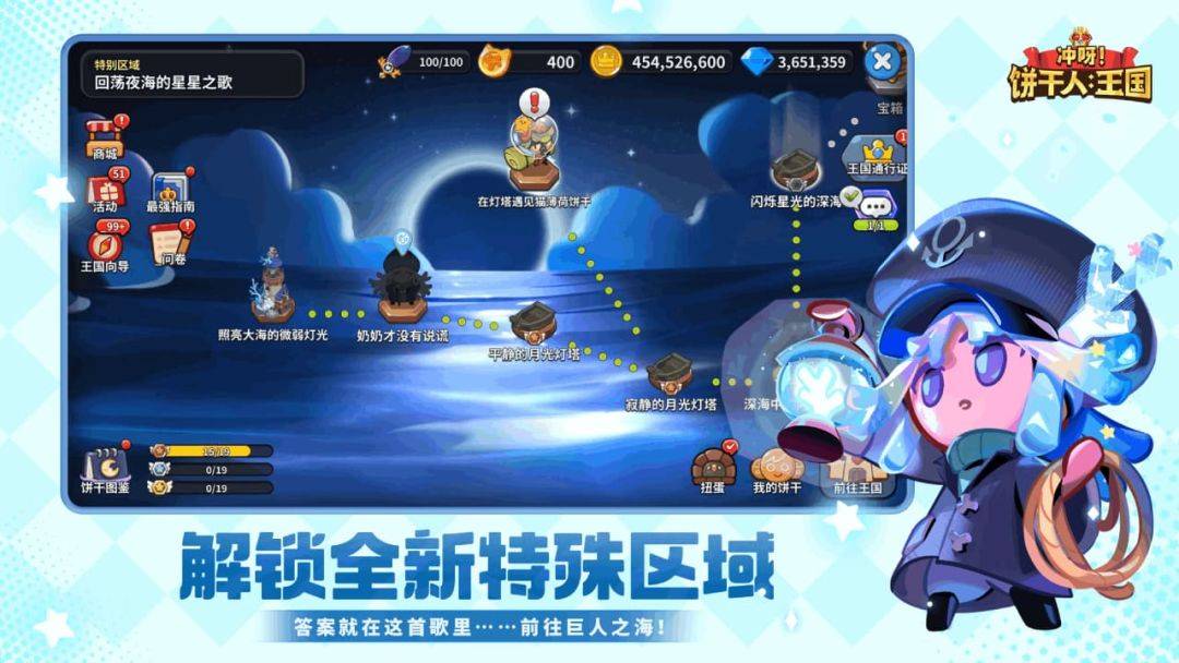 冲呀！饼干人：王国游戏截图