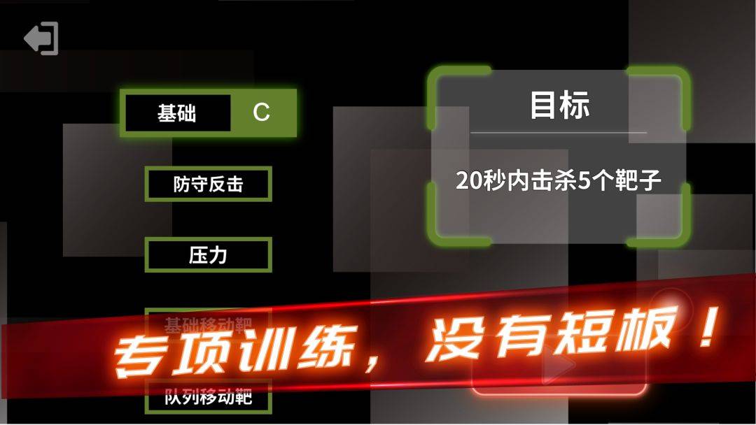 游戏画面截图4